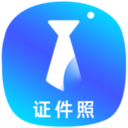 智能证件照换底色app下载-智能证件照换底色软件下载v2.5.8 安卓专业版
