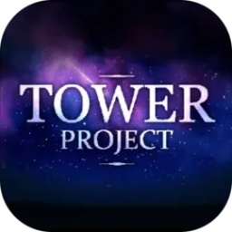tower project游戏下载-tower project 最新版下载v0731 安卓版