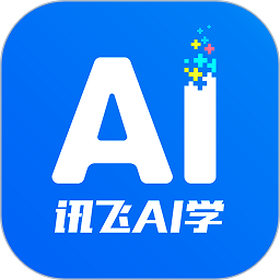 讯飞ai学app下载-讯飞ai学软件下载v2.9.1.12257 安卓版