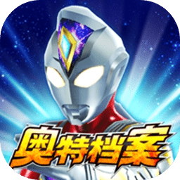 奥特曼融合激战手机版下载-ULTRAFILE奥特曼融合激战中文版下载v2.0.0 安卓最新版