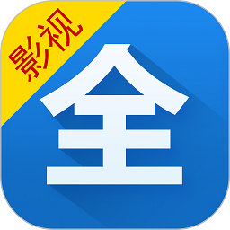 影视大全下载免费2024-影视大全免费追剧app下载v6.0.4 安卓官方正版
