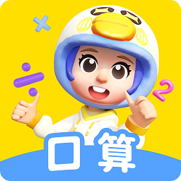 数学天天练app下载-数学天天练软件下载v2.06.01 安卓版