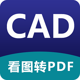 cad看图器下载手机安卓版-cad看图器app下载v1.1.2 安卓版