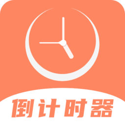 倒数日精灵app下载-倒数日精灵手机版下载v4.1.2 安卓版