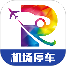泊安飞app下载-泊安飞机场停车下载v3.0.7 安卓版