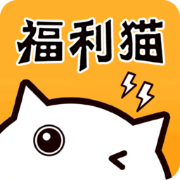 福利猫(免费领皮肤)安装下载-福利猫极速版最新款下载v1.4.1 安卓版