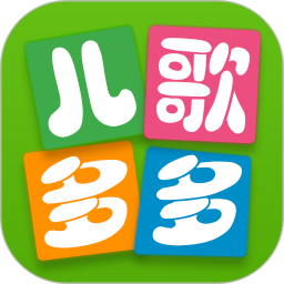 儿歌多多hd下载安装-儿歌多多hd车机版下载v3.1.4.0 安卓版