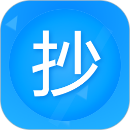 迅捷抄码器app下载-迅捷抄码器手机下载v8.4.0 官方安卓最新版