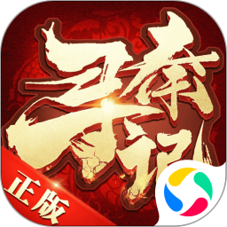 寻秦记游戏下载-寻秦记手游下载v2.5 官方安卓版