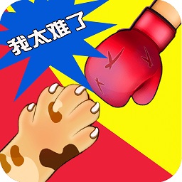 同桌双人游戏下载安装-同桌双人游戏-开心大作战下载v1.2.7 安卓版