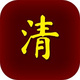 清朝人生养成记手游下载-清朝人生养成记手机版下载v1.0.2 安卓版