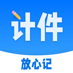 计件工资条下载软件-计件工资条app下载v20240510 安卓版