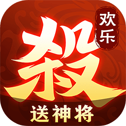 欢乐三国杀官方下载-欢乐三国杀手游下载v2.1.4 安卓版