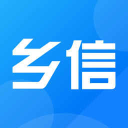 乡信app官方正版下载-乡信乡镇治理平台下载v1.6.3 安卓版