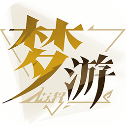 无尽梦回手游下载-无尽梦回公测游戏下载v0.381713.0 最新安卓版