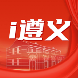i遵义app官方下载-i遵义平台下载v2.2.8 安卓版