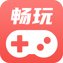 畅玩云游戏软件下载-畅玩云游戏软件下载v1.0.2 安卓版