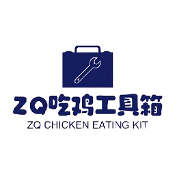 ZQ吃鸡工具箱正版下载-ZQ吃鸡工具箱.apk下载v1.7.0 安卓版