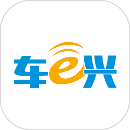 车e兴app下载最新版本-车e兴app官方下载v4.0.9 安卓版