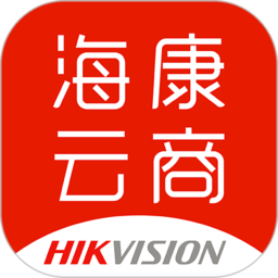 海康云商app下载-海康云商经销商平台下载v5.5.0 官方安卓版