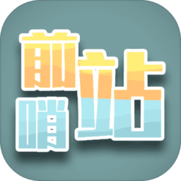 前哨站手游下载-前哨站游戏(outpost)下载v0.2 安卓最新版