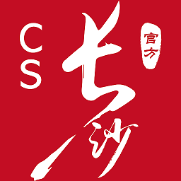 我的长沙app官方下载-我的长沙app手机版下载v4.2.4 安卓版