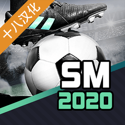 足球经理2020十八汉化版下载-足球经理2020手机版中文下载v11.1.1 安卓汉化版