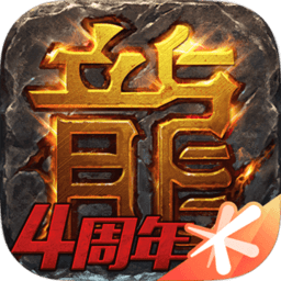 热血传奇游戏下载-热血传奇官方正版传奇手游下载v1.9.121.12766 安卓最新版