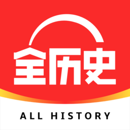 全历史app下载安装-全历史官方版(全知识)下载v4.22.0 安卓最新版