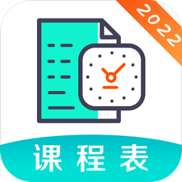 自律课程表制作软件下载-自律课程表app下载v6.1.6 安卓版