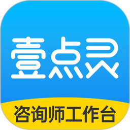 壹点灵专家版app下载-壹点灵心理咨询师工作台app下载v2.6.67 安卓版
