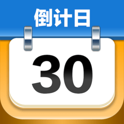 mdays倒数日下载安装-mdays倒数日最新版下载v1.2.5 安卓版