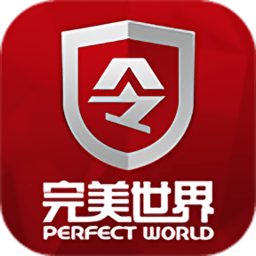完美世界手机令牌app下载-完美世界手机令牌最新版下载v2.4.0 安卓版
