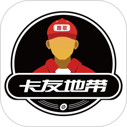 卡友地带app下载官方-卡友地带配货平台下载v3.0.31 官方安卓版