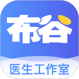 布谷医生软件下载-布谷医生平台下载v4.8.8 安卓版