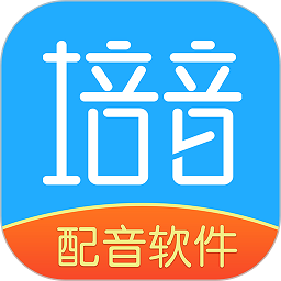 培音配音软件下载-培音配音神器app下载v4.0.32 官方安卓版