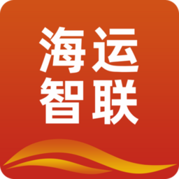 海运智联app下载安装官方-海运智联物流平台下载v1.29.0 安卓最新版