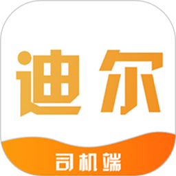 致享迪尔车主端app下载-致享迪尔出行司机端下载v6.10.0.0001 安卓版