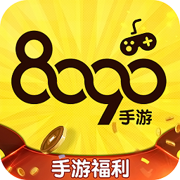 8090手游app下载-8090游戏盒子下载v5.5.0 安卓版