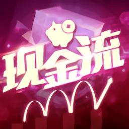 现金流战纪游戏下载-现金流战纪银行家下载v1.1.8 安卓版