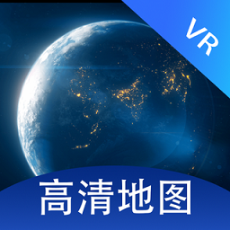 全景vr高清地图下载手机版-全景vr高清地图软件下载v1.0.4 安卓版