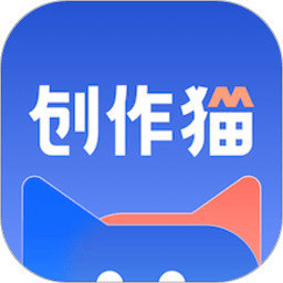 创作猫去水印免费版app下载-创作猫app官方版下载v5.2.3 安卓最新版