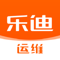 乐迪运维安卓版下载-乐迪运维app下载v2.18.2 最新版