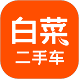 白菜二手车app下载-58同城白菜二手车直卖网软件下载v3.6.2 安卓版