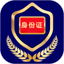 电子证件app下载-河南省公安厅电子证件系统下载v2.7.8 官方安卓版