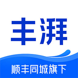 丰湃司机app下载-顺丰丰湃司机下载v5.0.7 安卓版
