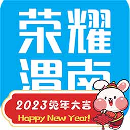 荣耀渭南网app下载-荣耀渭南网手机版下载v5.4.1.44 官方安卓版
