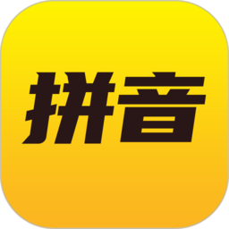 爱学拼音app下载-爱学拼音下载v2.4.8 安卓版