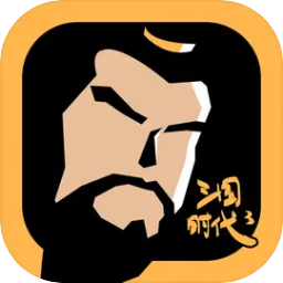 三国时代3体验版本下载安装-三国时代3官方版下载v3.0.0 安卓单机版