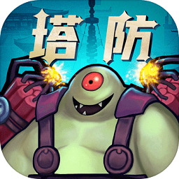 塔防镇魂师游戏下载-塔防镇魂师手游下载v8.17.02 安卓版